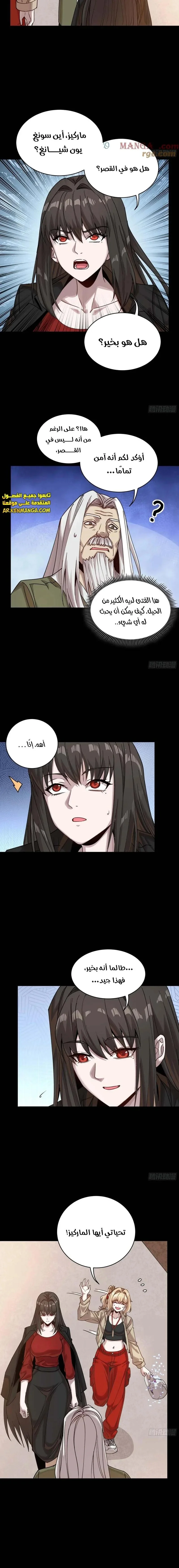 Read Legend of Star General AR Manga Online