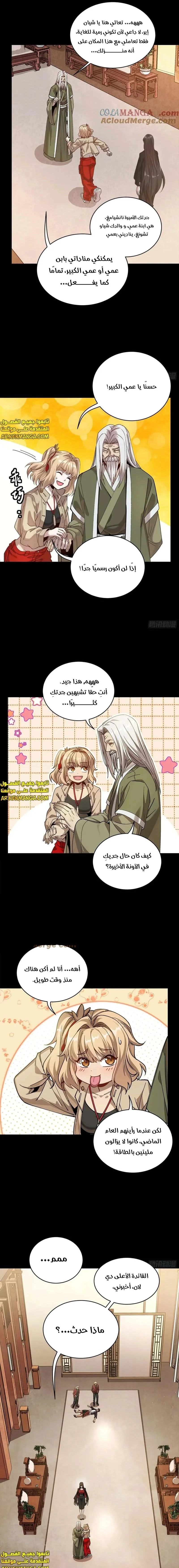 Read Legend of Star General AR Manga Online