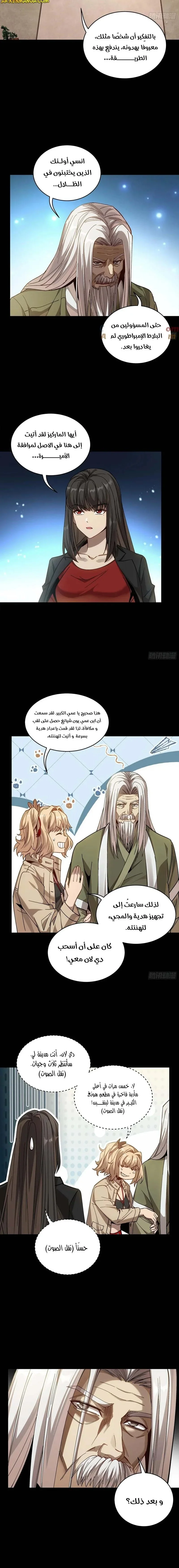 Read Legend of Star General AR Manga Online