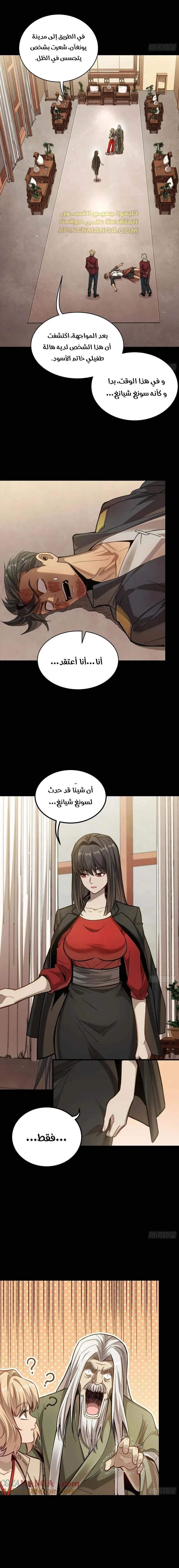 Read Legend of Star General AR Manga Online