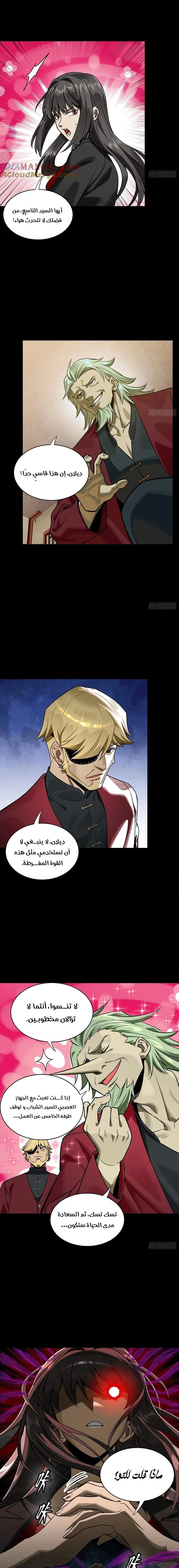 Read Legend of Star General AR Manga Online