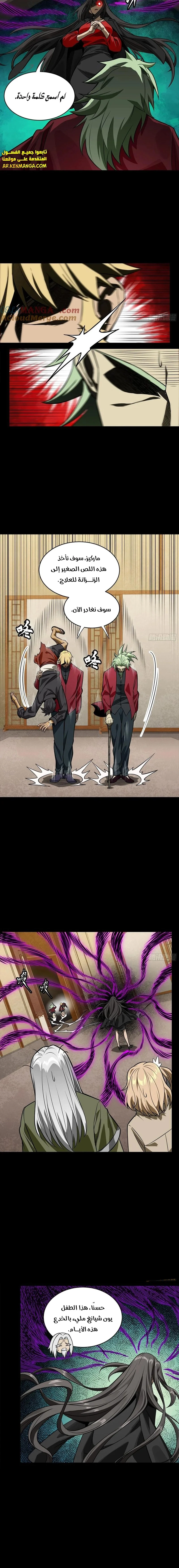 Read Legend of Star General AR Manga Online