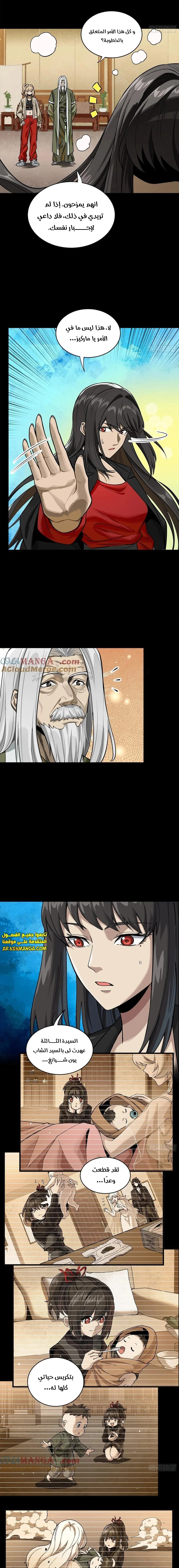Read Legend of Star General AR Manga Online