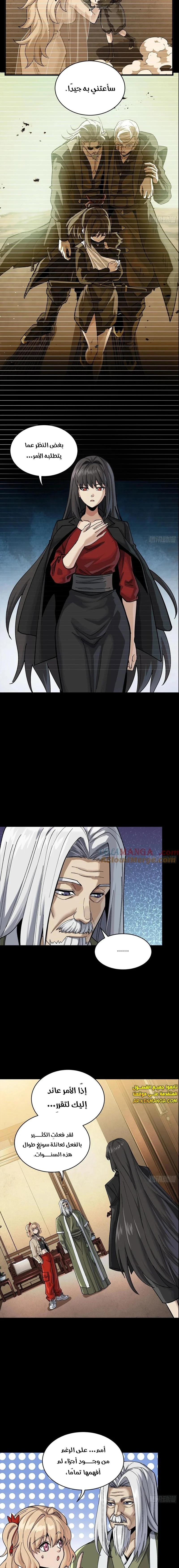 Read Legend of Star General AR Manga Online