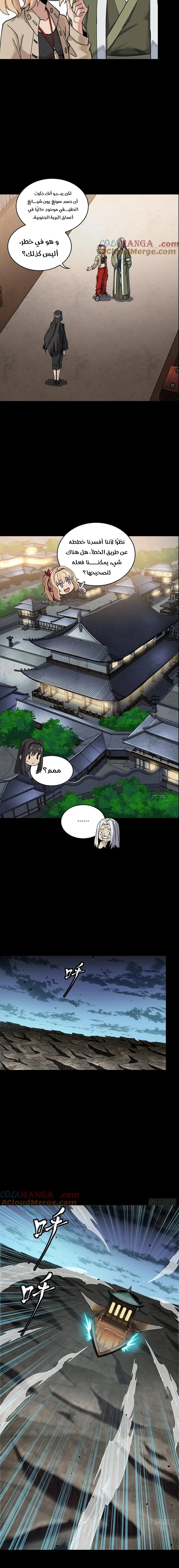Read Legend of Star General AR Manga Online