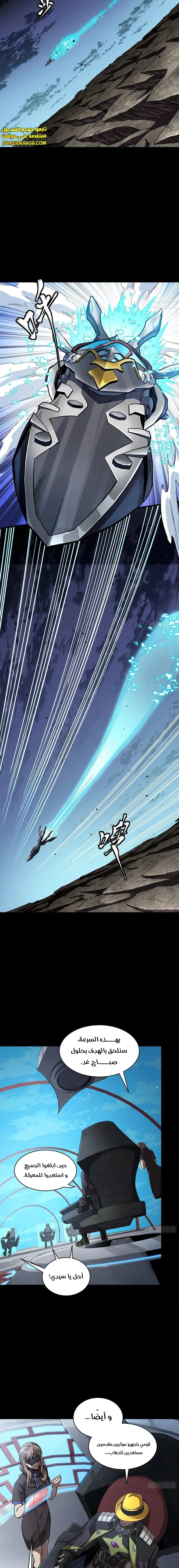 Read Legend of Star General AR Manga Online