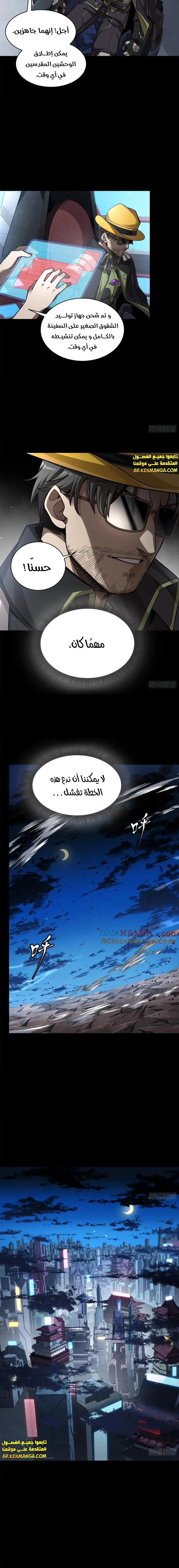Read Legend of Star General AR Manga Online
