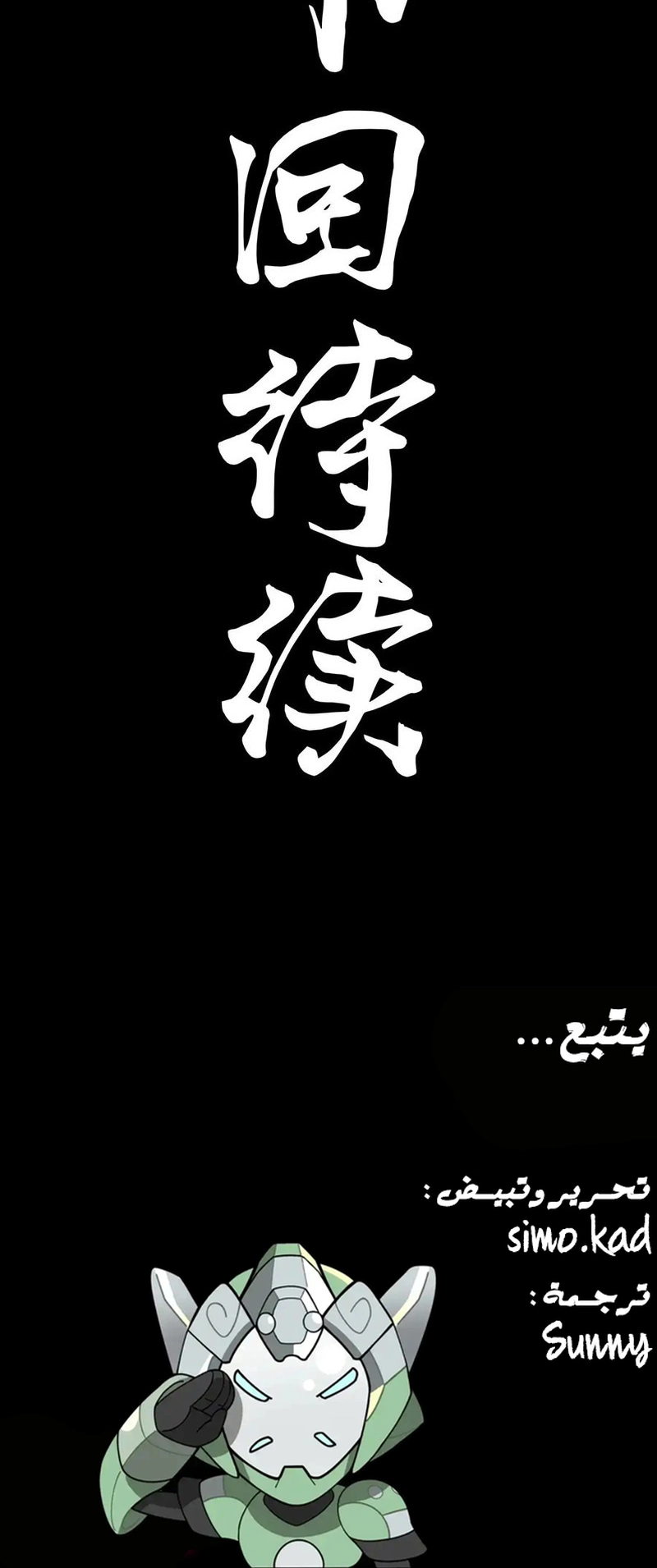 Read Legend of Star General AR Manga Online