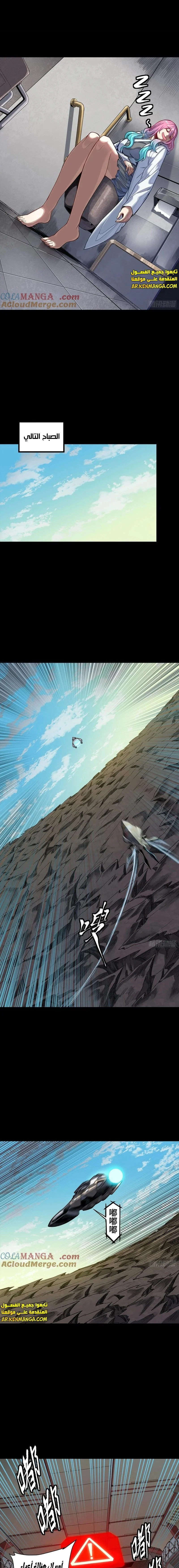 Read Legend of Star General AR Manga Online