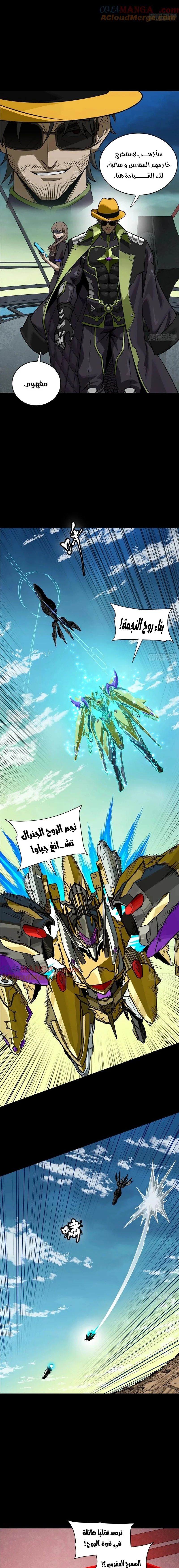 Read Legend of Star General AR Manga Online