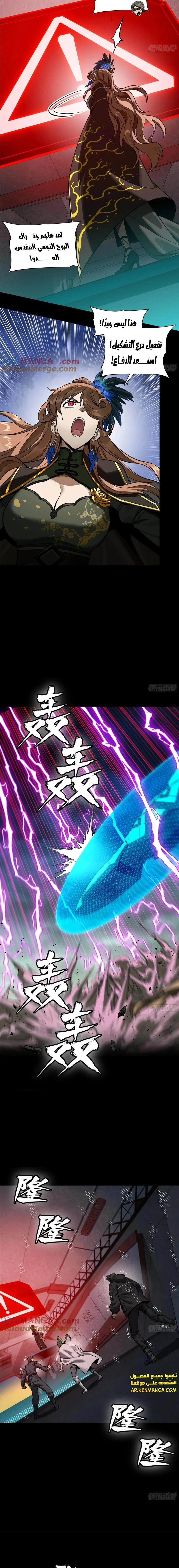 Read Legend of Star General AR Manga Online