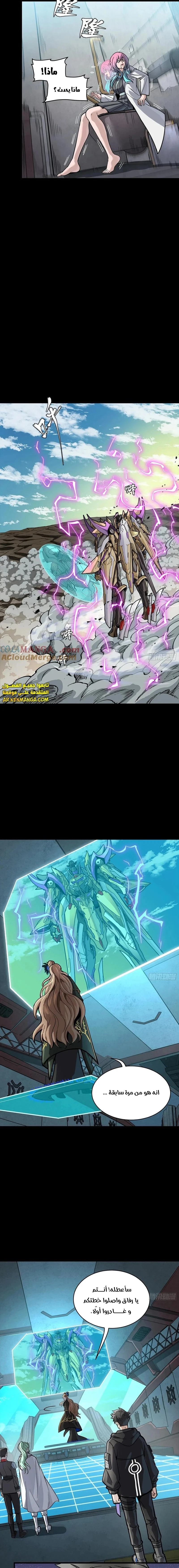 Read Legend of Star General AR Manga Online