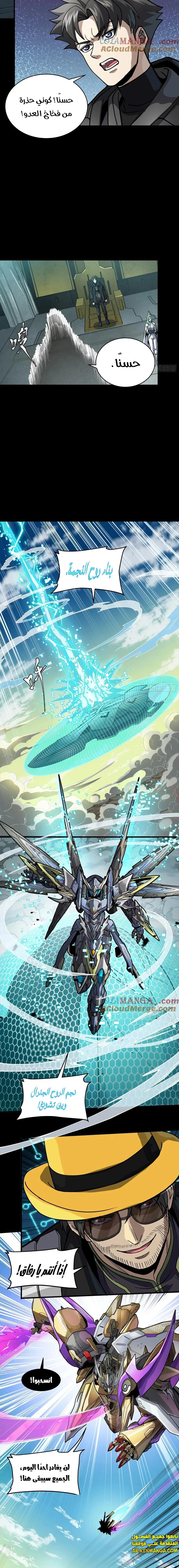 Read Legend of Star General AR Manga Online