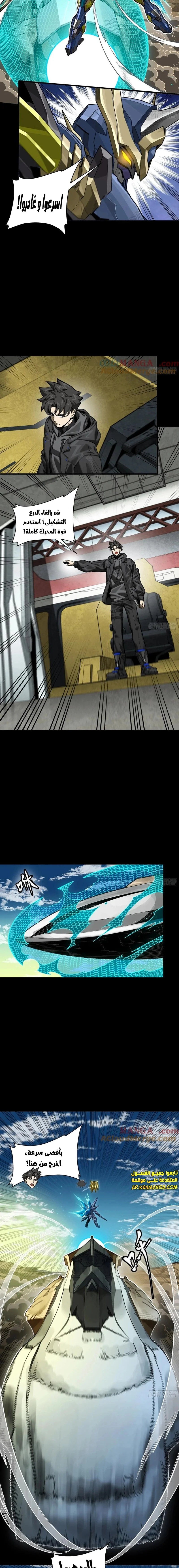 Read Legend of Star General AR Manga Online