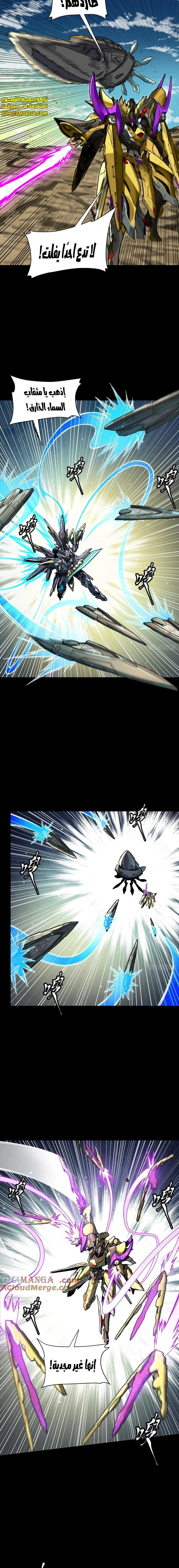 Read Legend of Star General AR Manga Online