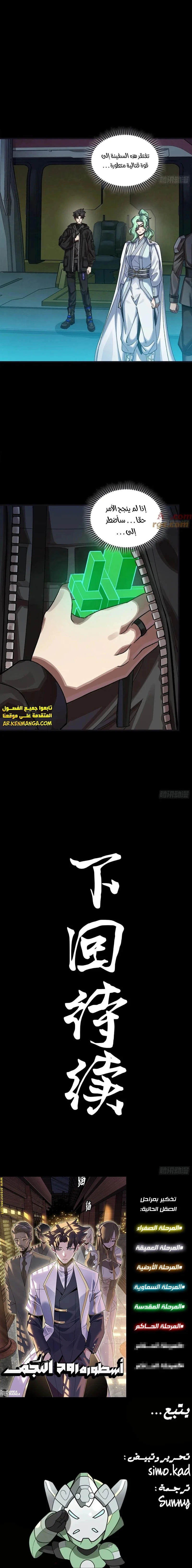Read Legend of Star General AR Manga Online