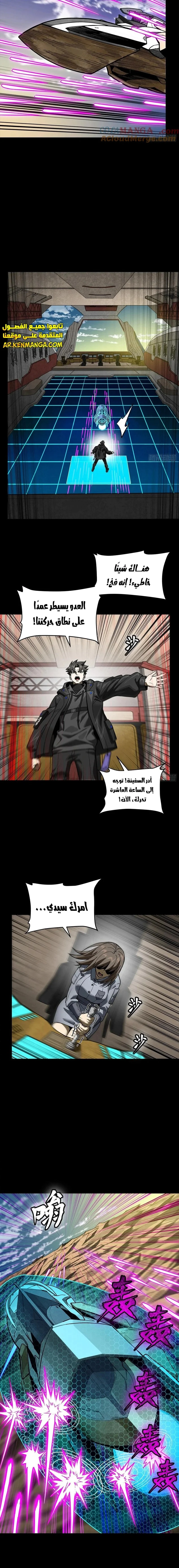 Read Legend of Star General AR Manga Online