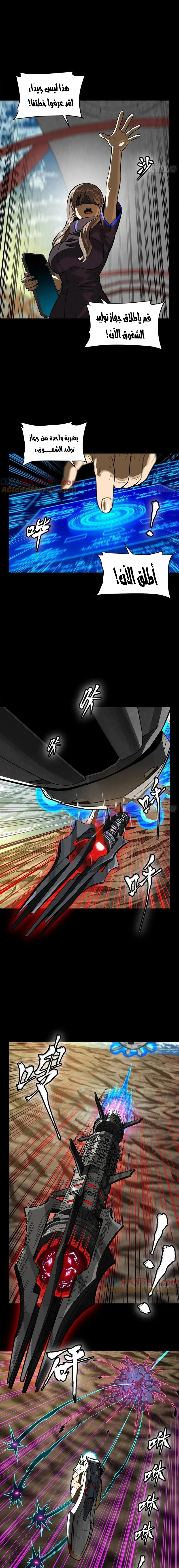 Read Legend of Star General AR Manga Online