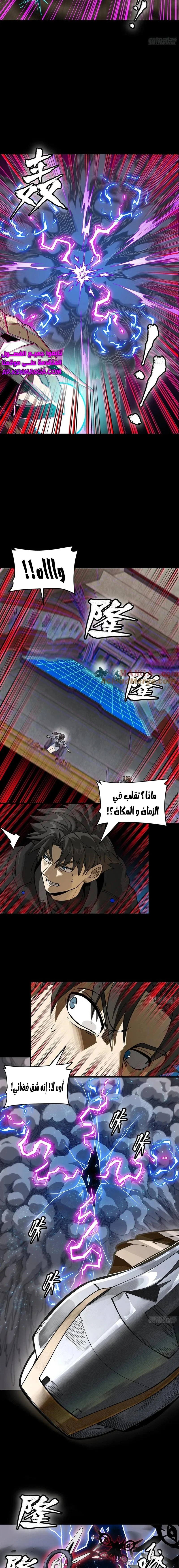 Read Legend of Star General AR Manga Online