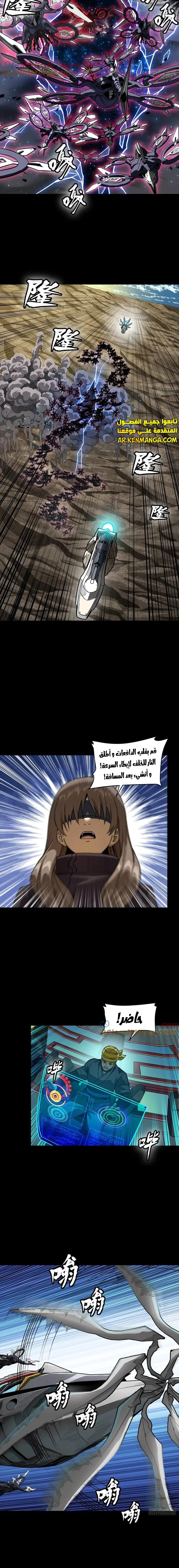 Read Legend of Star General AR Manga Online