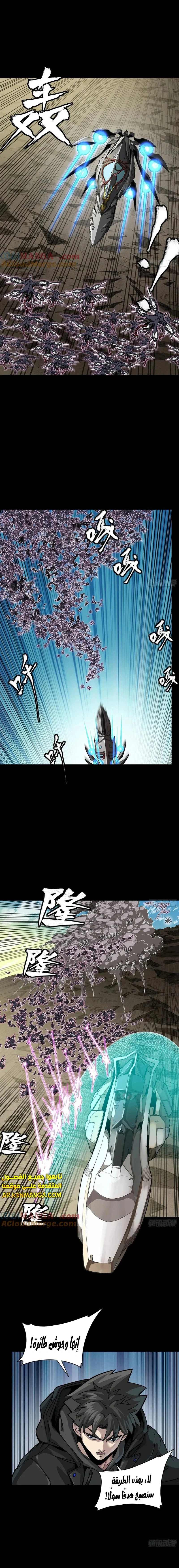 Read Legend of Star General AR Manga Online
