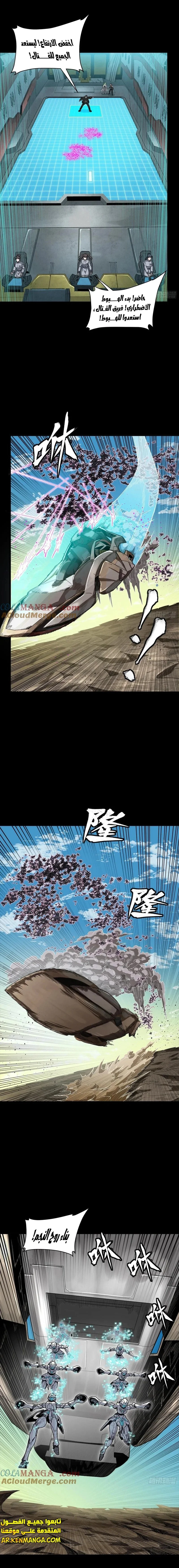 Read Legend of Star General AR Manga Online