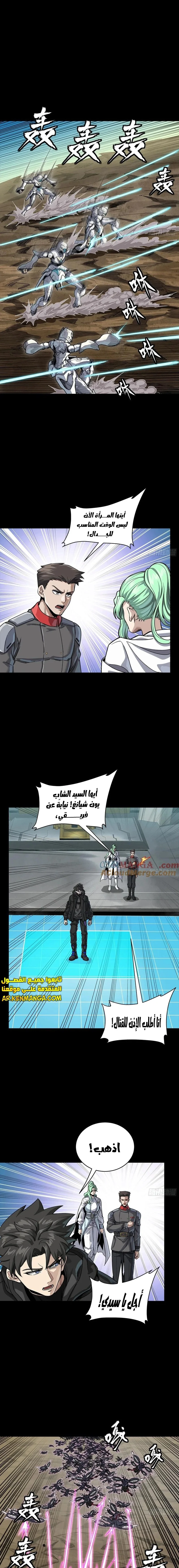 Read Legend of Star General AR Manga Online