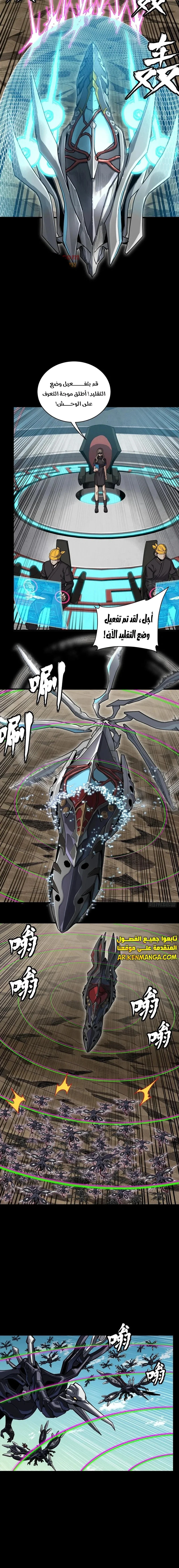 Read Legend of Star General AR Manga Online