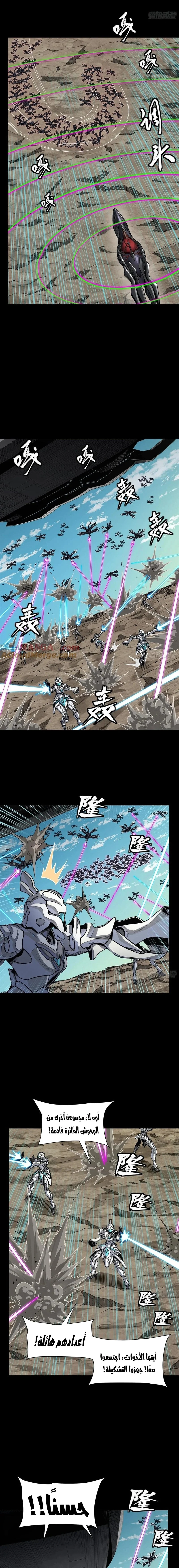 Read Legend of Star General AR Manga Online