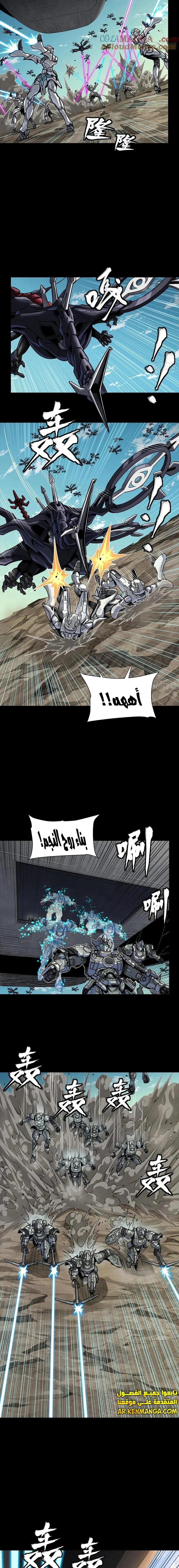 Read Legend of Star General AR Manga Online