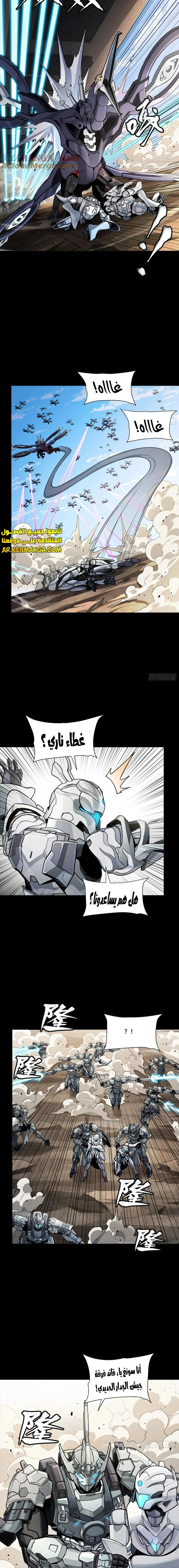 Read Legend of Star General AR Manga Online