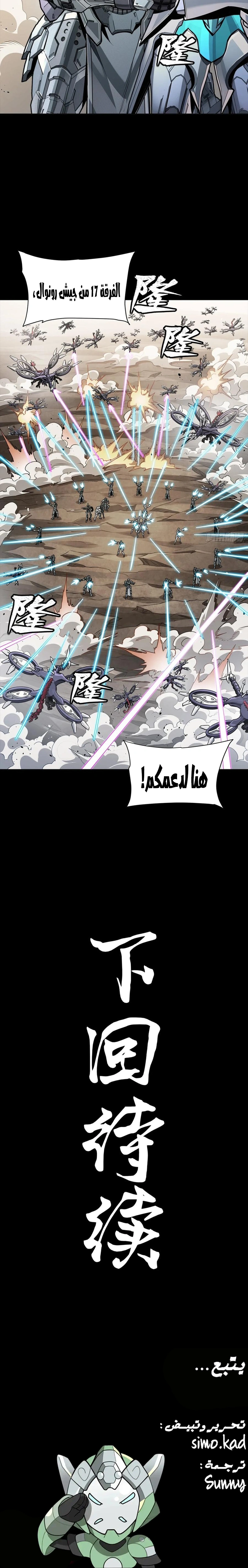 Read Legend of Star General AR Manga Online