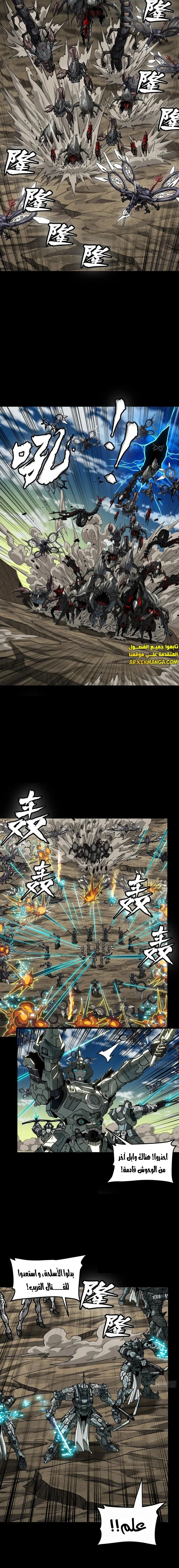 Read Legend of Star General AR Manga Online