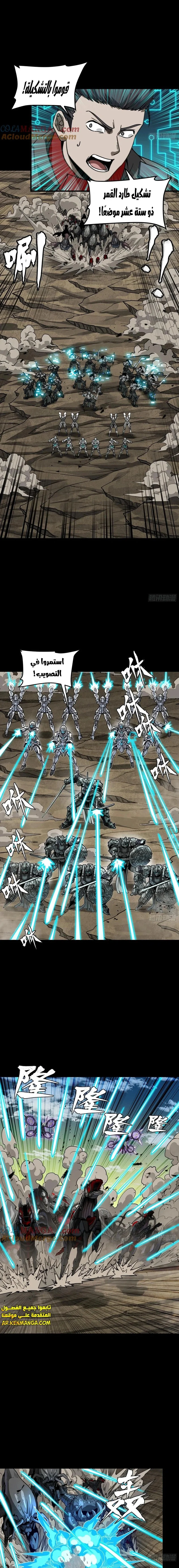 Read Legend of Star General AR Manga Online
