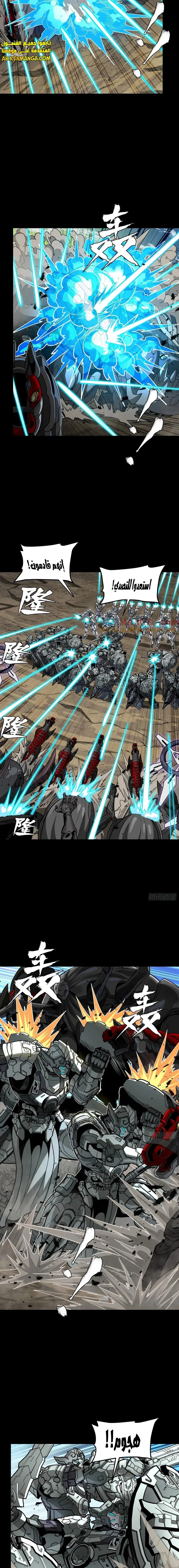 Read Legend of Star General AR Manga Online
