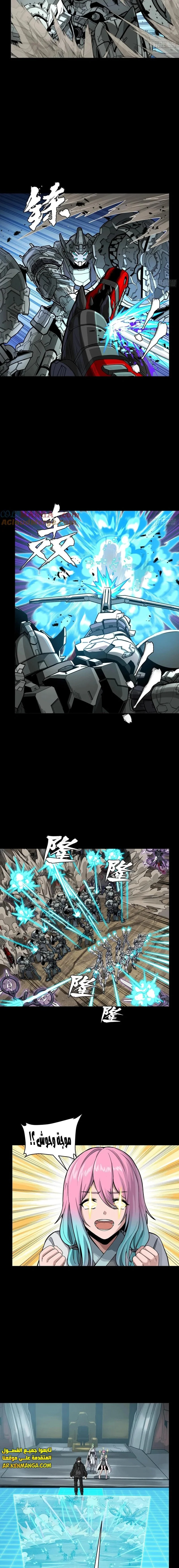 Read Legend of Star General AR Manga Online