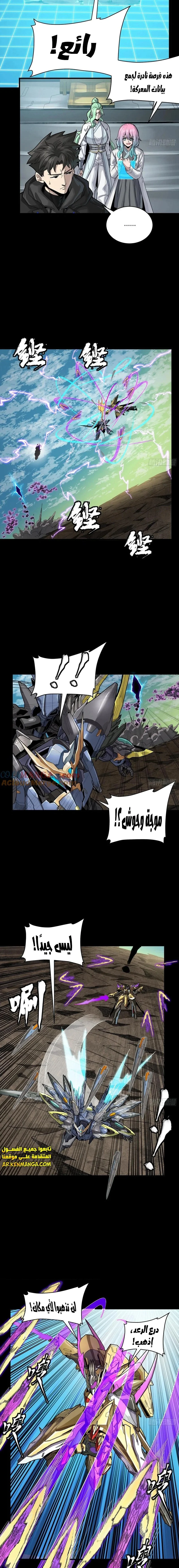 Read Legend of Star General AR Manga Online