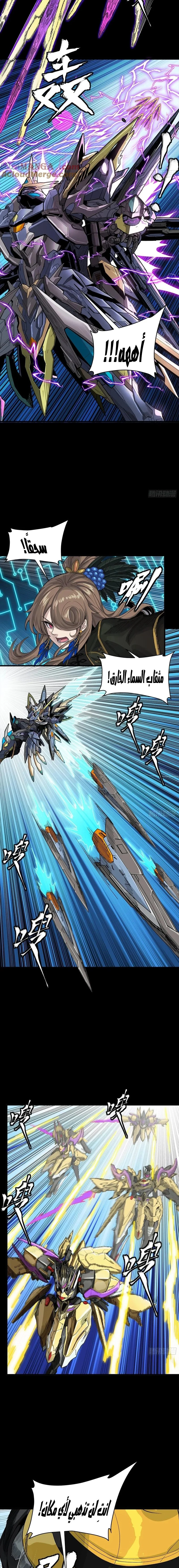 Read Legend of Star General AR Manga Online