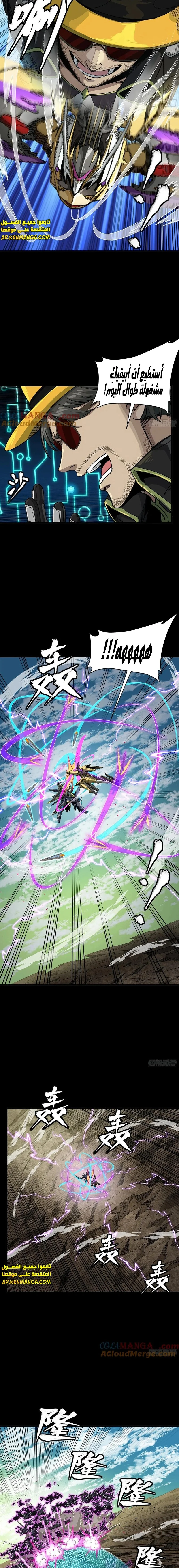 Read Legend of Star General AR Manga Online