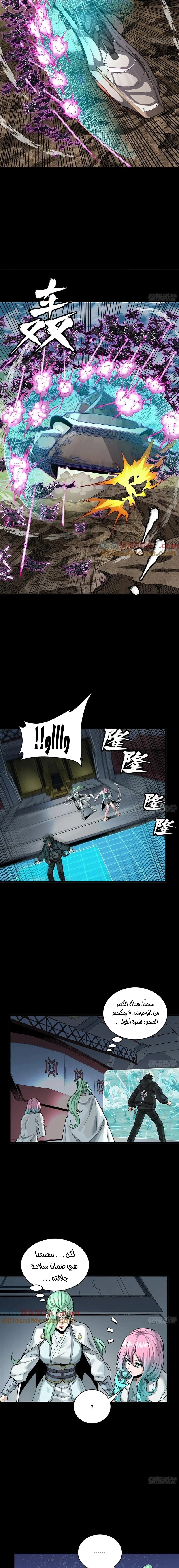 Read Legend of Star General AR Manga Online