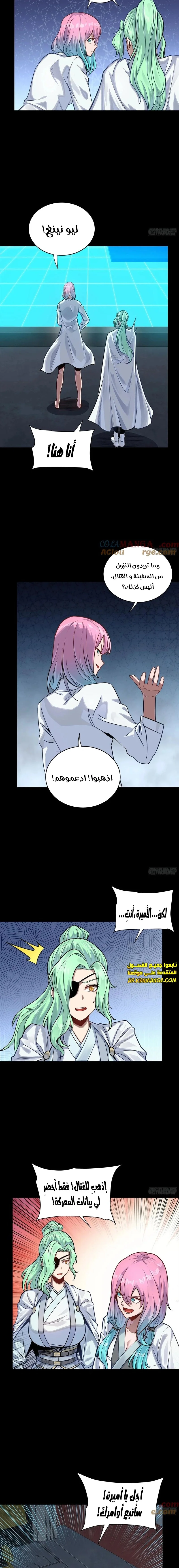 Read Legend of Star General AR Manga Online