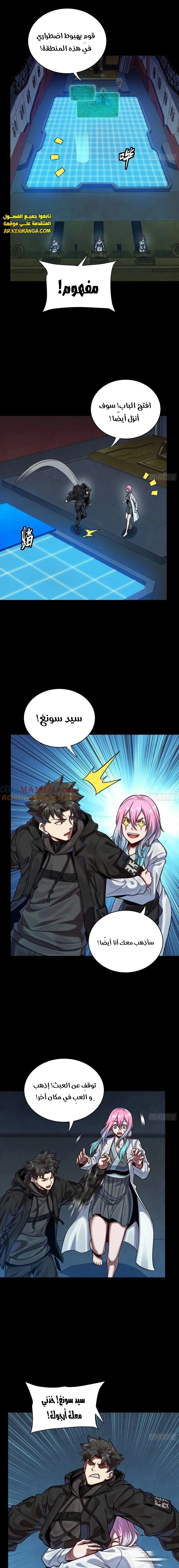 Read Legend of Star General AR Manga Online