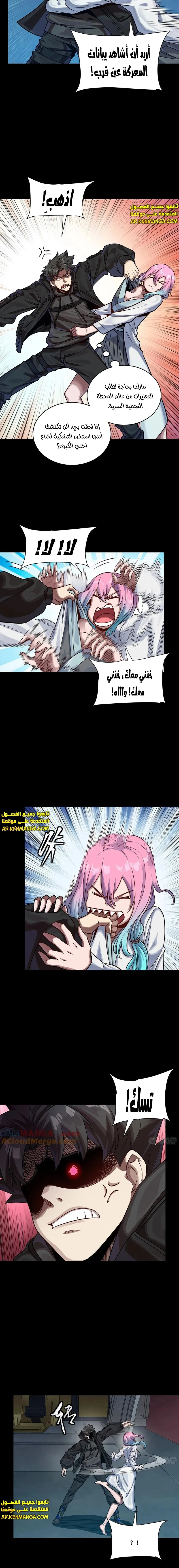 Read Legend of Star General AR Manga Online