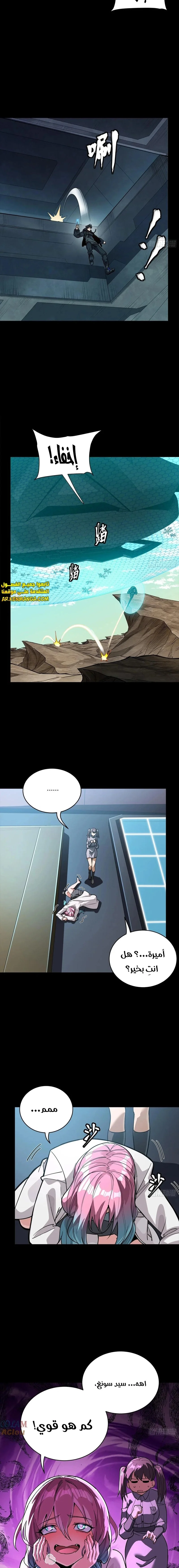 Read Legend of Star General AR Manga Online