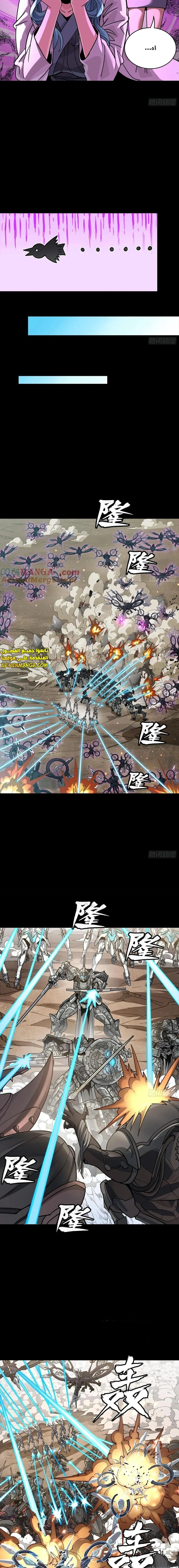 Read Legend of Star General AR Manga Online