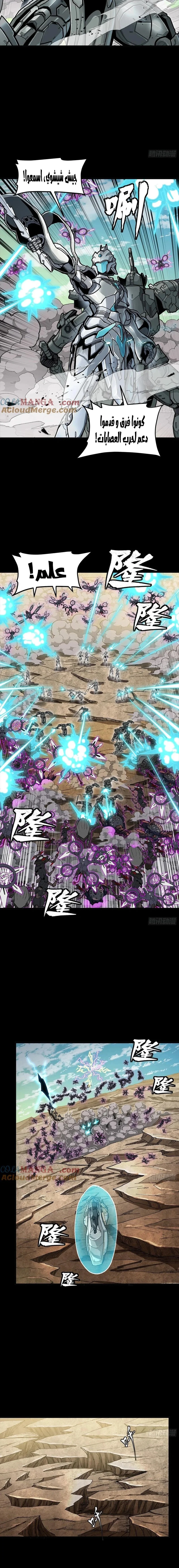 Read Legend of Star General AR Manga Online