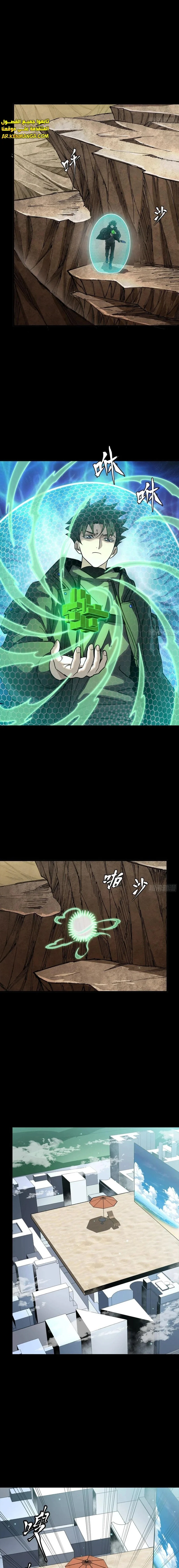Read Legend of Star General AR Manga Online