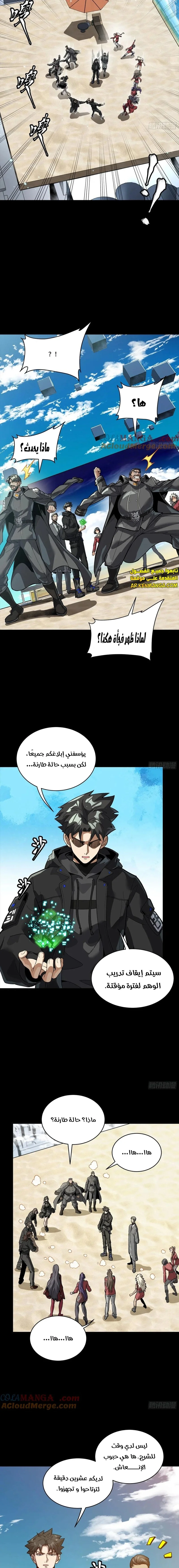 Read Legend of Star General AR Manga Online