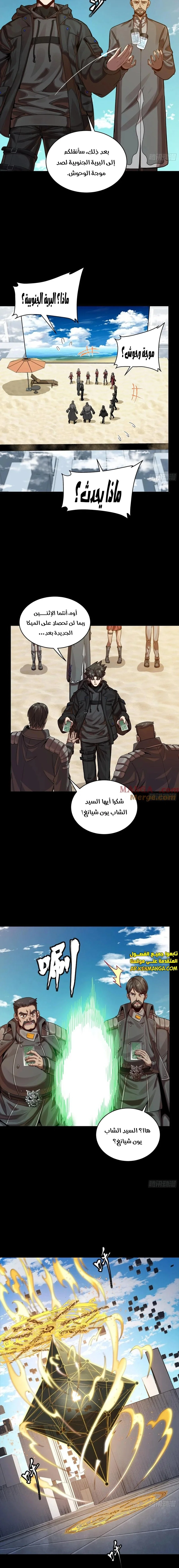 Read Legend of Star General AR Manga Online