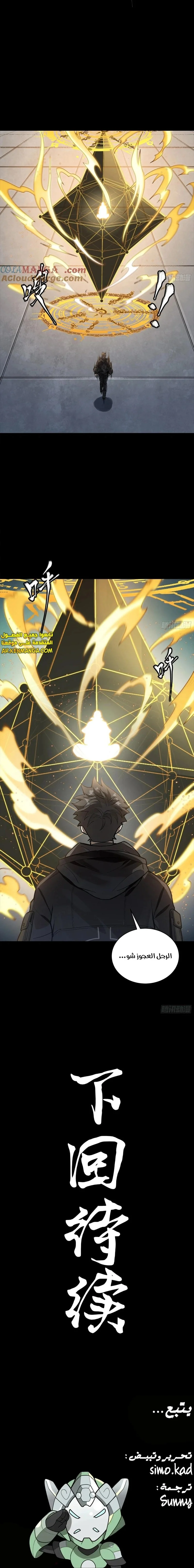 Read Legend of Star General AR Manga Online